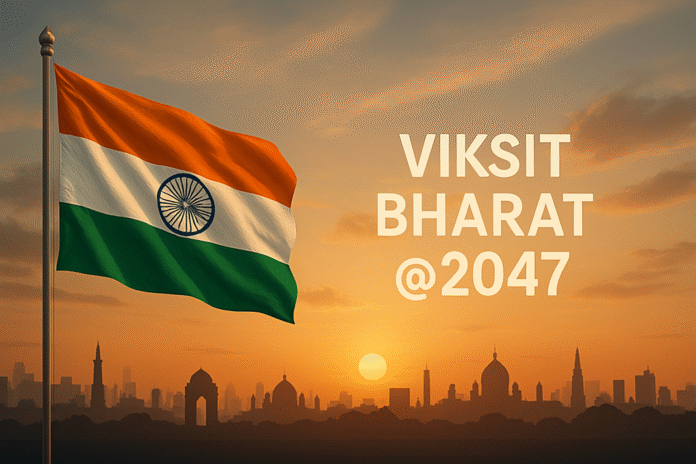 विकसित भारत @2047